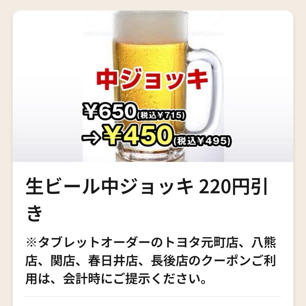 Mr. イリジウム シルバーさんが投稿したあさくま 鳴海店に関する口コミの画像