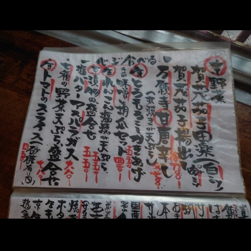 sakur776さんが投稿した遊亀 祇園店に関する口コミの画像