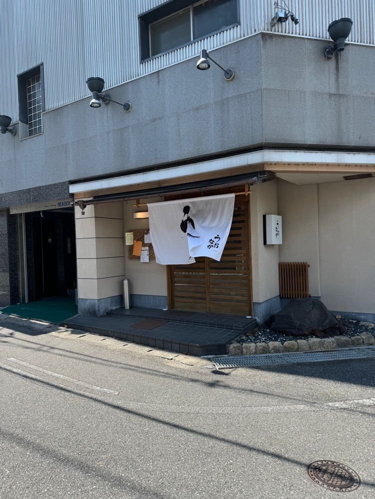 鉄道王さんが投稿したうおなかに関する口コミの画像