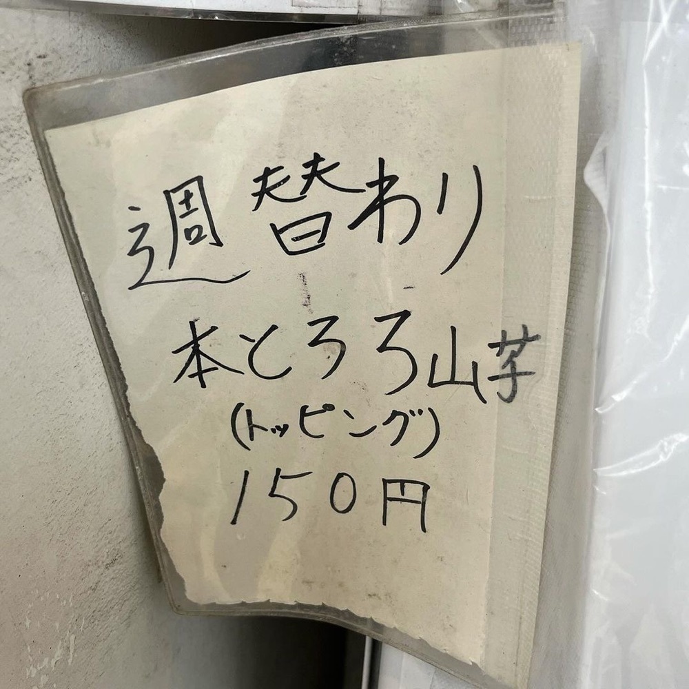 kaze_gourmetさんが投稿したおにやんま 御茶ノ水店に関する口コミの画像