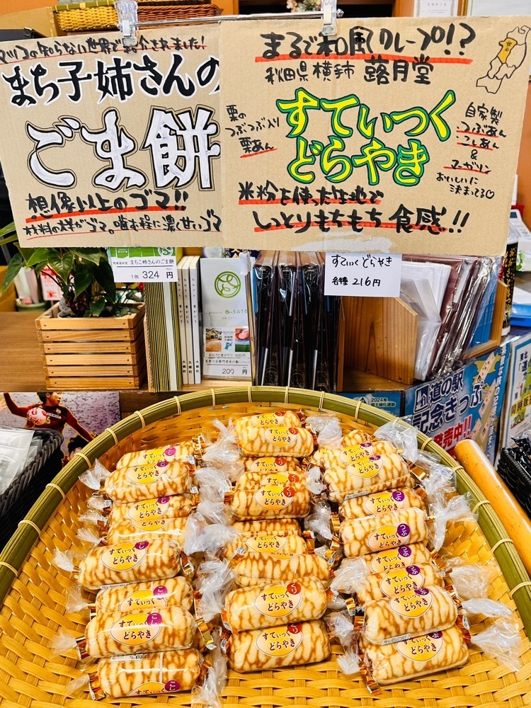かめ_メグミさんが投稿した道の駅おおさと（【旧店名】大郷ふるさとプラザ）に関する口コミの画像