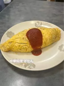 中華料理 ぼたん