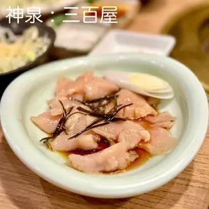 神泉ホルモン 三百屋（サンビャクヤ）