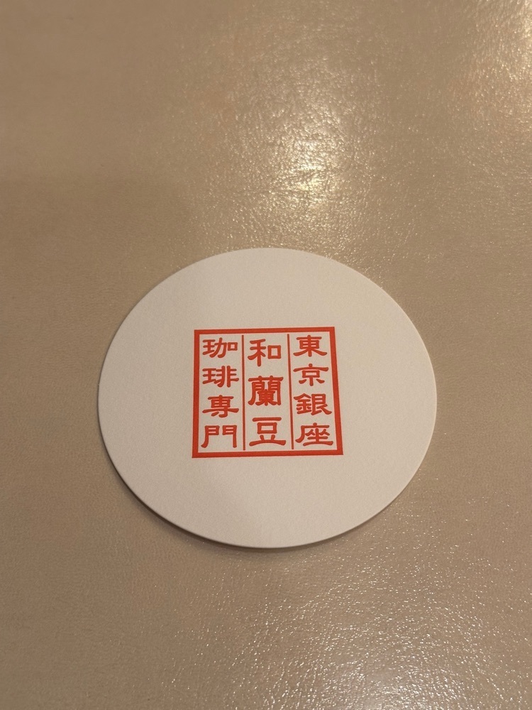 あんよさんが投稿した銀座 和蘭豆（ギンザランズ）に関する口コミの画像