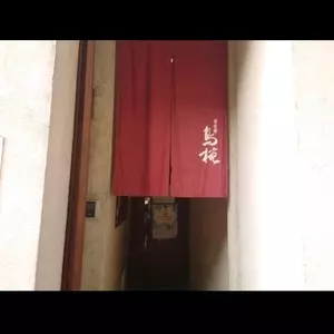 鳥椀 伏見店（ちょうわん） 2枚目
