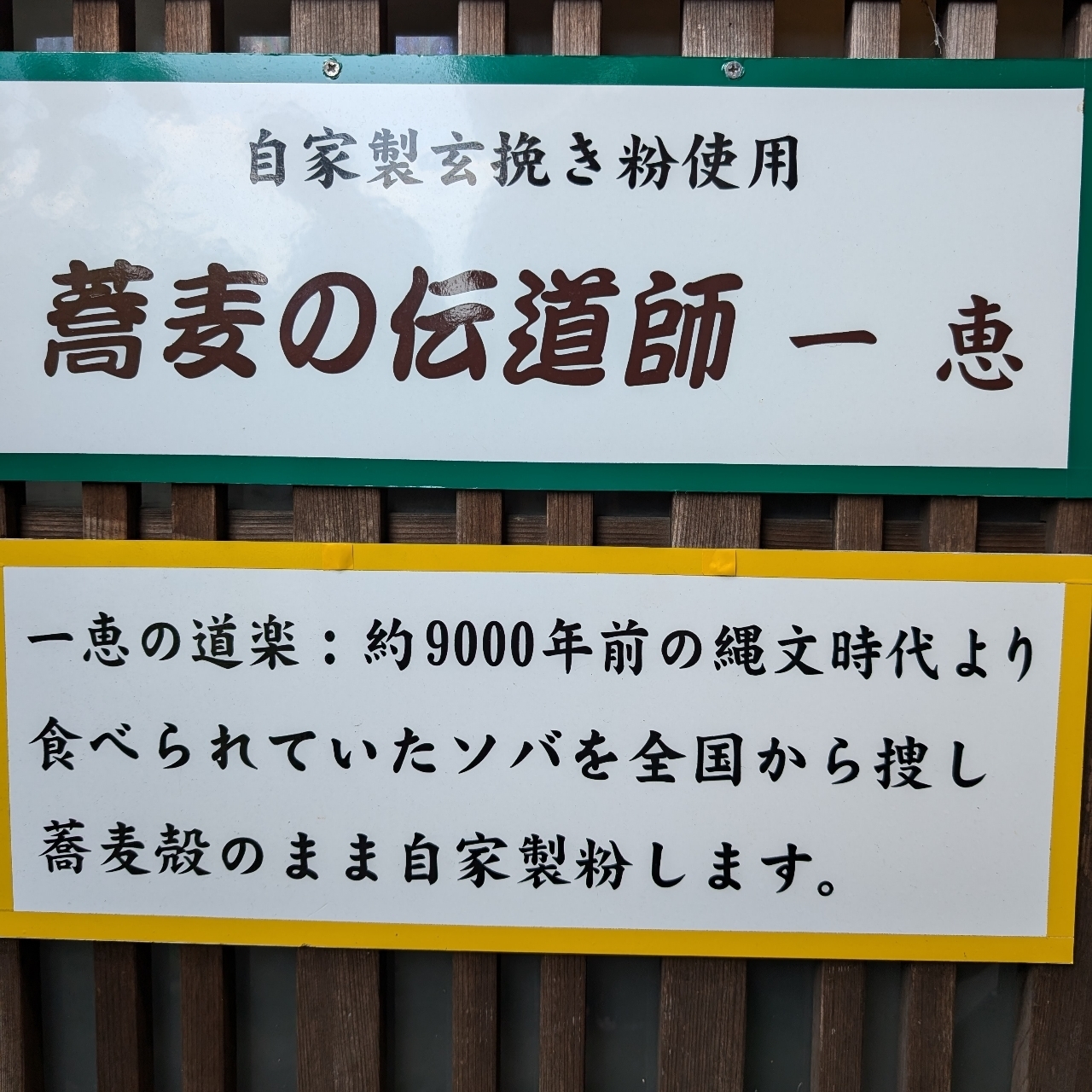 ぬっくさんが投稿した江戸流蕎麦 一恵に関する口コミの画像