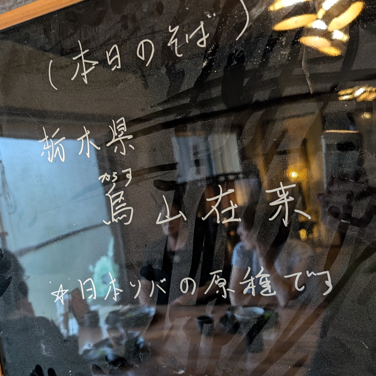 ぬっくさんが投稿した江戸流蕎麦 一恵に関する口コミの画像