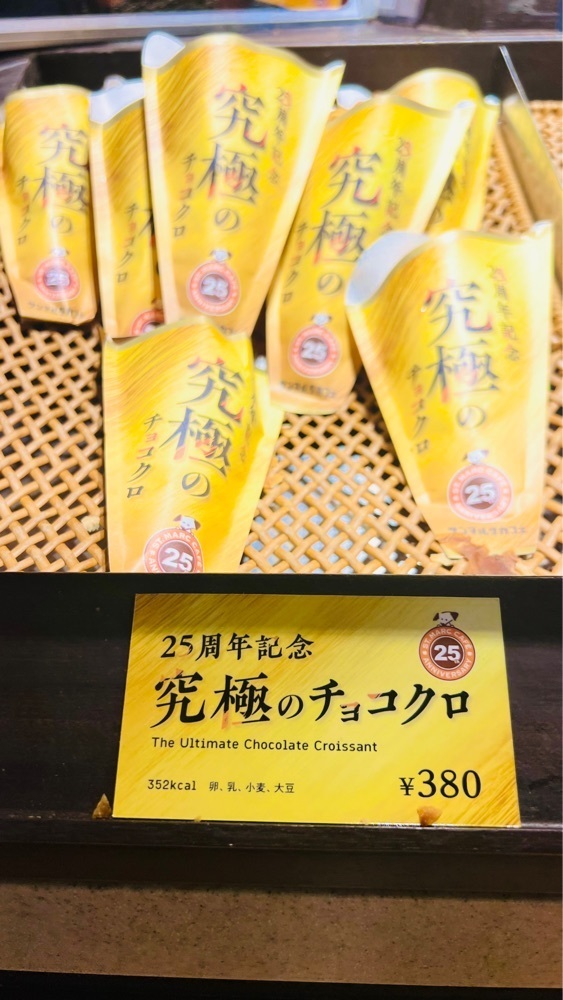 miiさんが投稿したサンマルクカフェ 埼玉アトレ川越店に関する口コミの画像