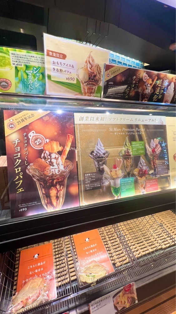 miiさんが投稿したサンマルクカフェ 埼玉アトレ川越店に関する口コミの画像