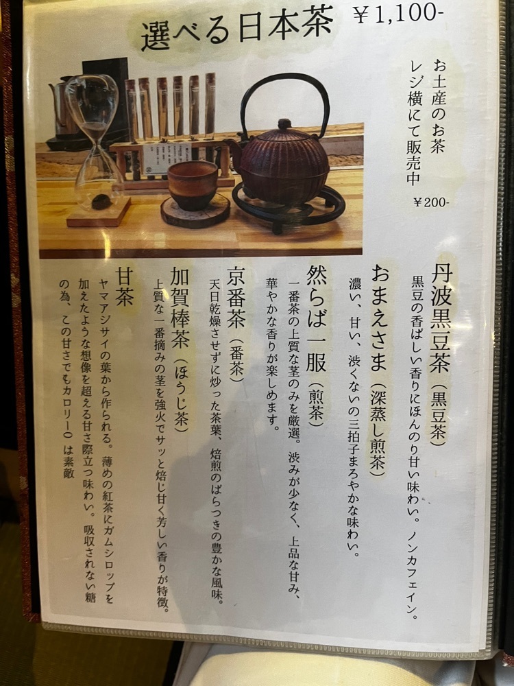 mamama__tさんが投稿した囲炉裏茶屋 ななころびやおき 祇園八坂店に関する口コミの画像