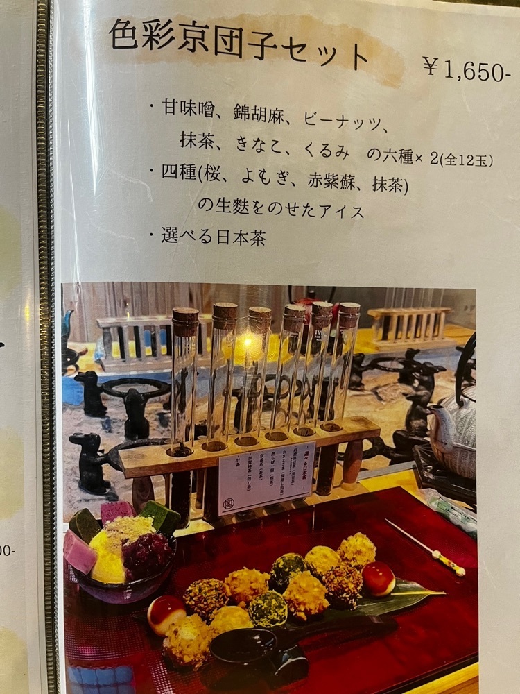 mamama__tさんが投稿した囲炉裏茶屋 ななころびやおき 祇園八坂店に関する口コミの画像