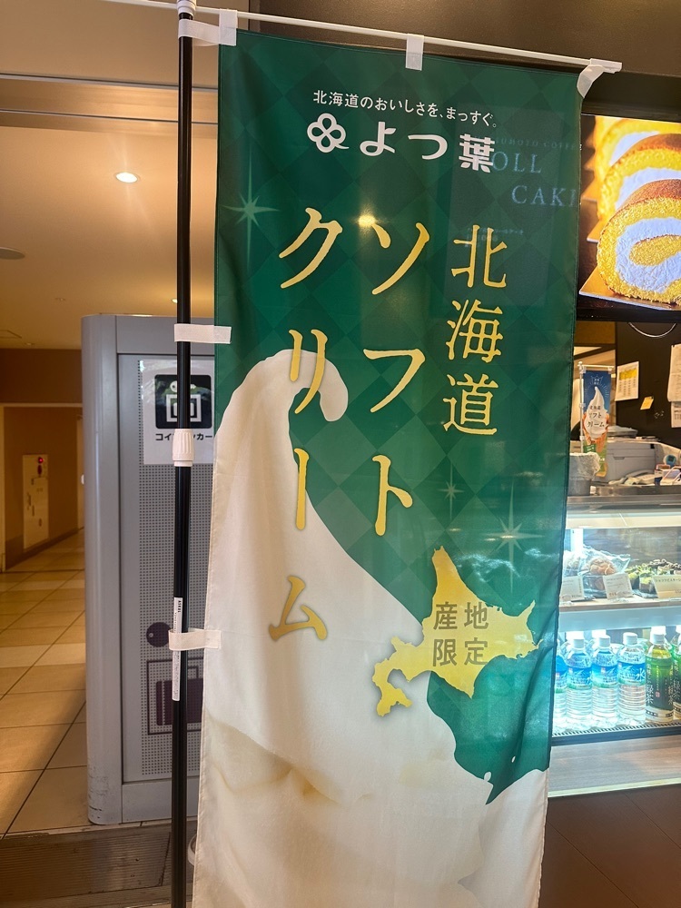 あんよさんが投稿した三本珈琲店 新千歳空港国際線店に関する口コミの画像