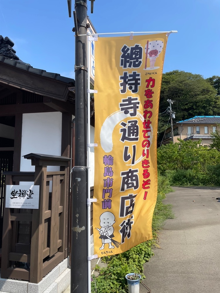 らぐ🏉🍺ビアさんが投稿した能登 手仕事屋（のと てしごとや）に関する口コミの画像