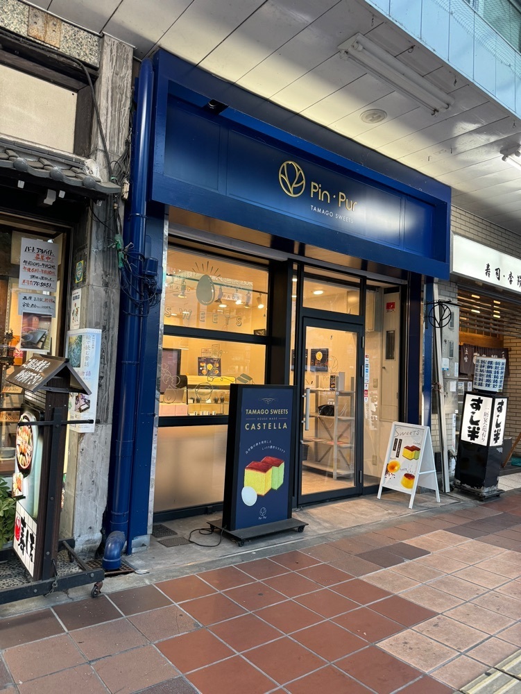 鉄道王さんが投稿したPin・Pur（パン ピュール）に関する口コミの画像