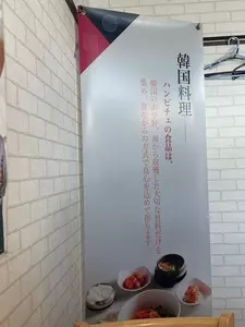 釜山亭 西新店