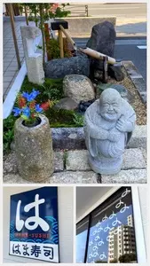 はま寿司 小田原酒匂店