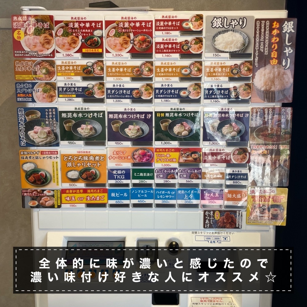 ひとみんさんが投稿したおダシと銀しゃり 中華そば 上々（jojo）に関する口コミの画像