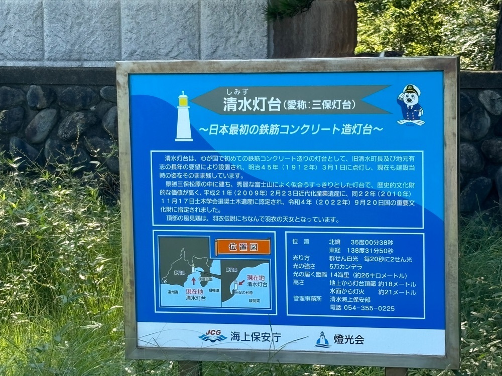 ぱっつんさんが投稿した清水灯台に関する口コミの画像