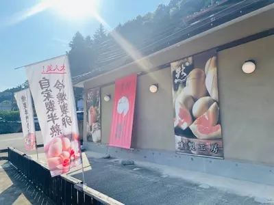 燻製工房 然