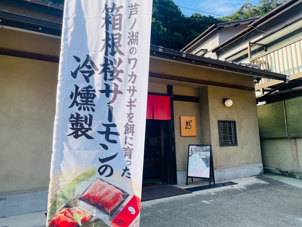 hirokororinさんが投稿した燻製工房 然に関する口コミの画像