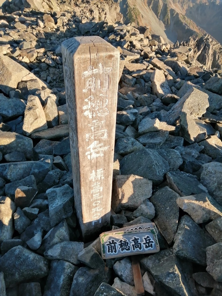 yuyuさんが投稿した前穂高岳に関する口コミの画像