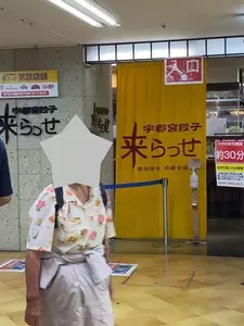 来らっせ 本店（きらっせ）