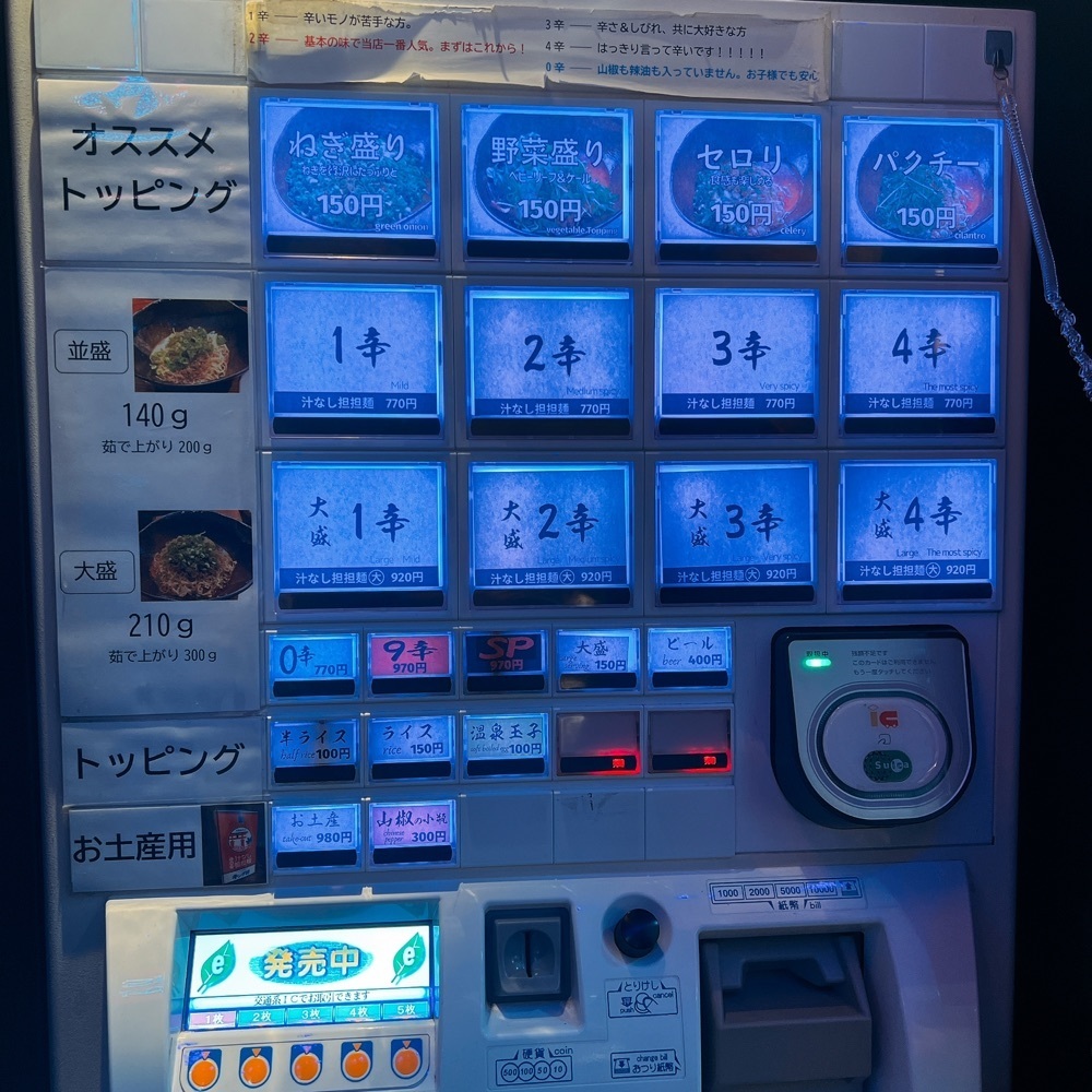 ヤジメシ　ボリューム満点東京グルメさんが投稿した汁なし担担麺専門 キング軒 中野店に関する口コミの画像