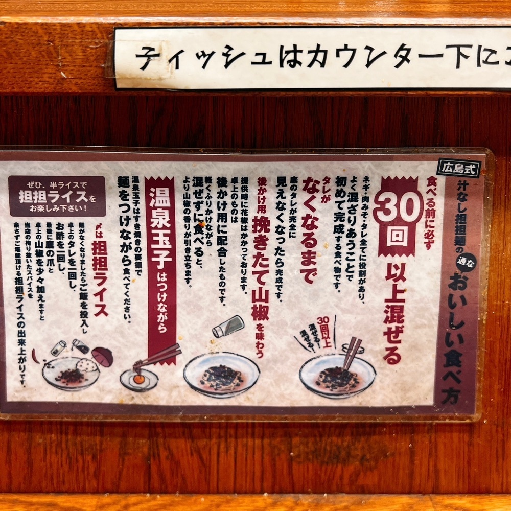 ヤジメシ　ボリューム満点東京グルメさんが投稿した汁なし担担麺専門 キング軒 中野店に関する口コミの画像