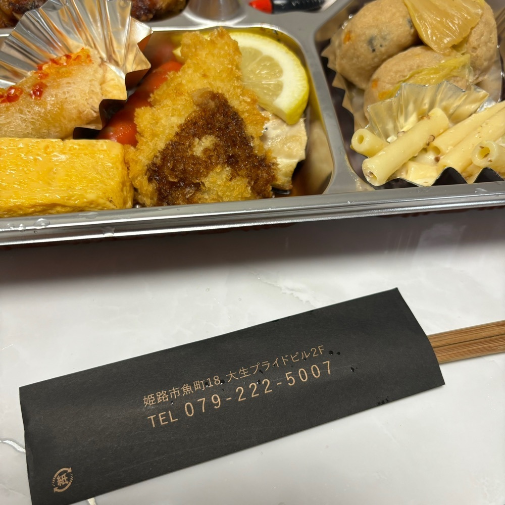 エリーチカさんが投稿した一品 酒処 旬（しゅん）に関する口コミの画像