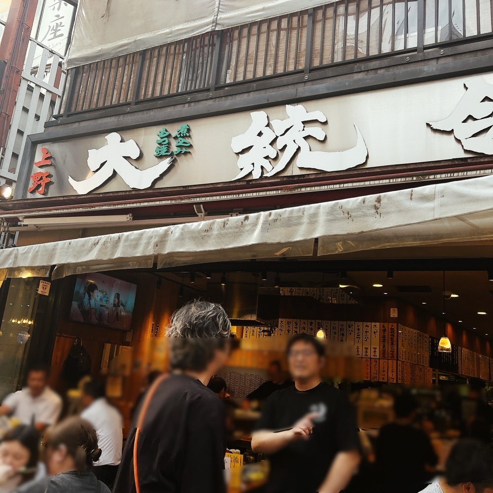 ヤジメシ　ボリューム満点東京グルメさんが投稿したもつ焼き 大統領 支店に関する口コミの画像