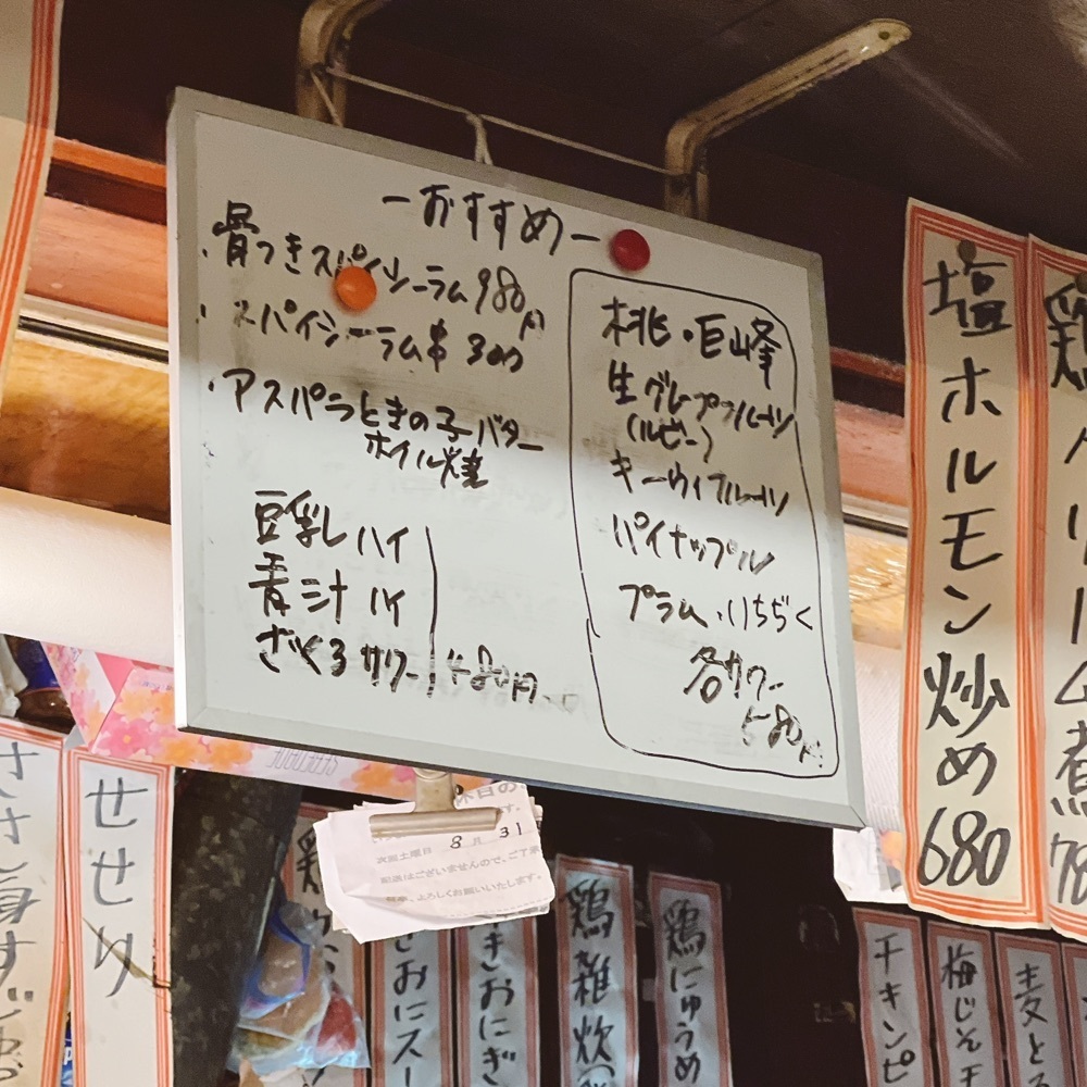 ヤジメシ　ボリューム満点東京グルメさんが投稿した泪橋（なみだばし）に関する口コミの画像