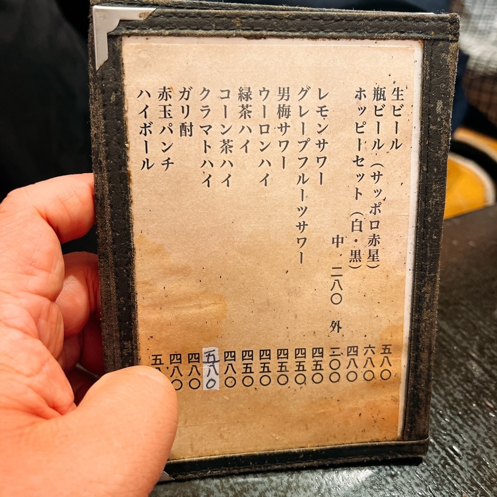 ヤジメシ　ボリューム満点東京グルメさんが投稿した泪橋（なみだばし）に関する口コミの画像