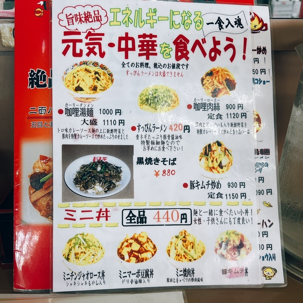 ヤジメシ　ボリューム満点東京グルメさんが投稿したぼん天 東村山店に関する口コミの画像