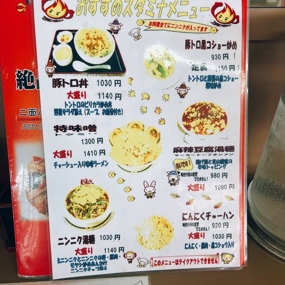 ヤジメシ　ボリューム満点東京グルメさんが投稿したぼん天 東村山店に関する口コミの画像