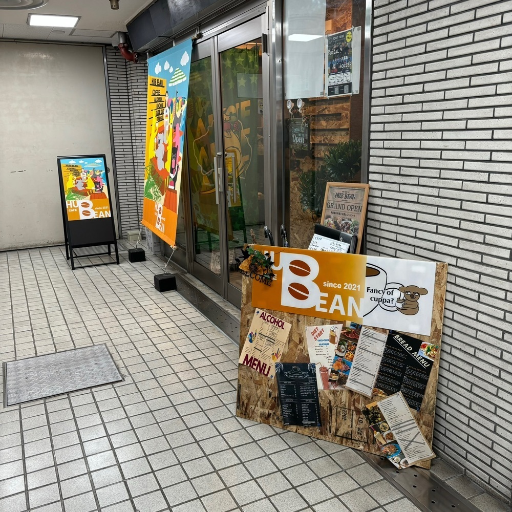 エリーチカさんが投稿したHUB BEAN（ハブ ビーン）に関する口コミの画像