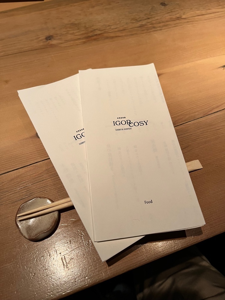 食べ太郎🍽️ 東京･横浜グルメ📍さんが投稿した炭焼居酒場 IGOR COSY 渋谷本店（イゴールコージー）に関する口コミの画像