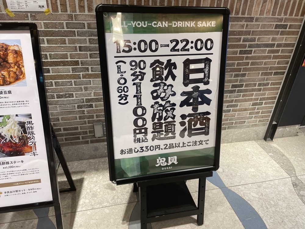 fumiさんが投稿した鬼貝 エキュートエディション横浜店に関する口コミの画像