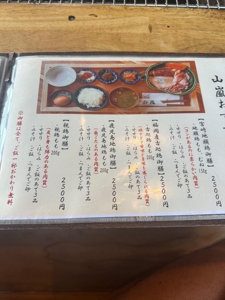 ten_ten602の福岡グルメさんが投稿した炉ばた地鶏 山嵐に関する口コミの画像
