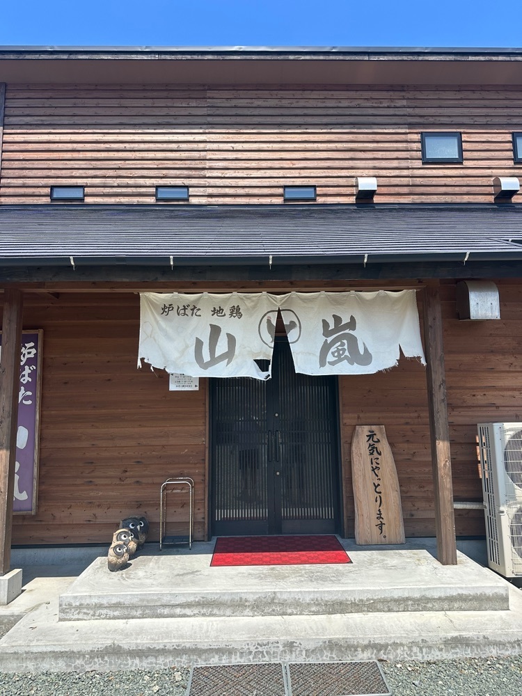 ten_ten602の福岡グルメさんが投稿した炉ばた地鶏 山嵐に関する口コミの画像