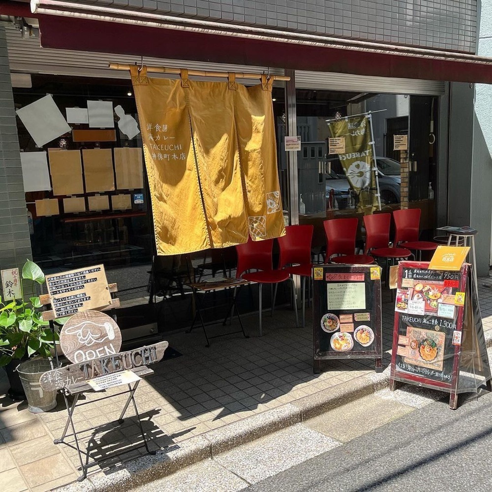 kaze_gourmetさんが投稿したタケウチ 神保町本店（TAKEUCHI）に関する口コミの画像