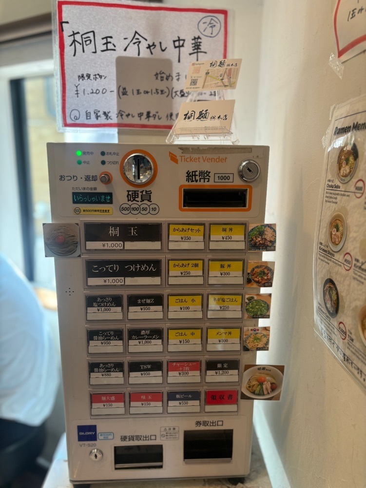 MIMICO関西グルメ手帖さんが投稿した中華そば 桐麺 総本店に関する口コミの画像