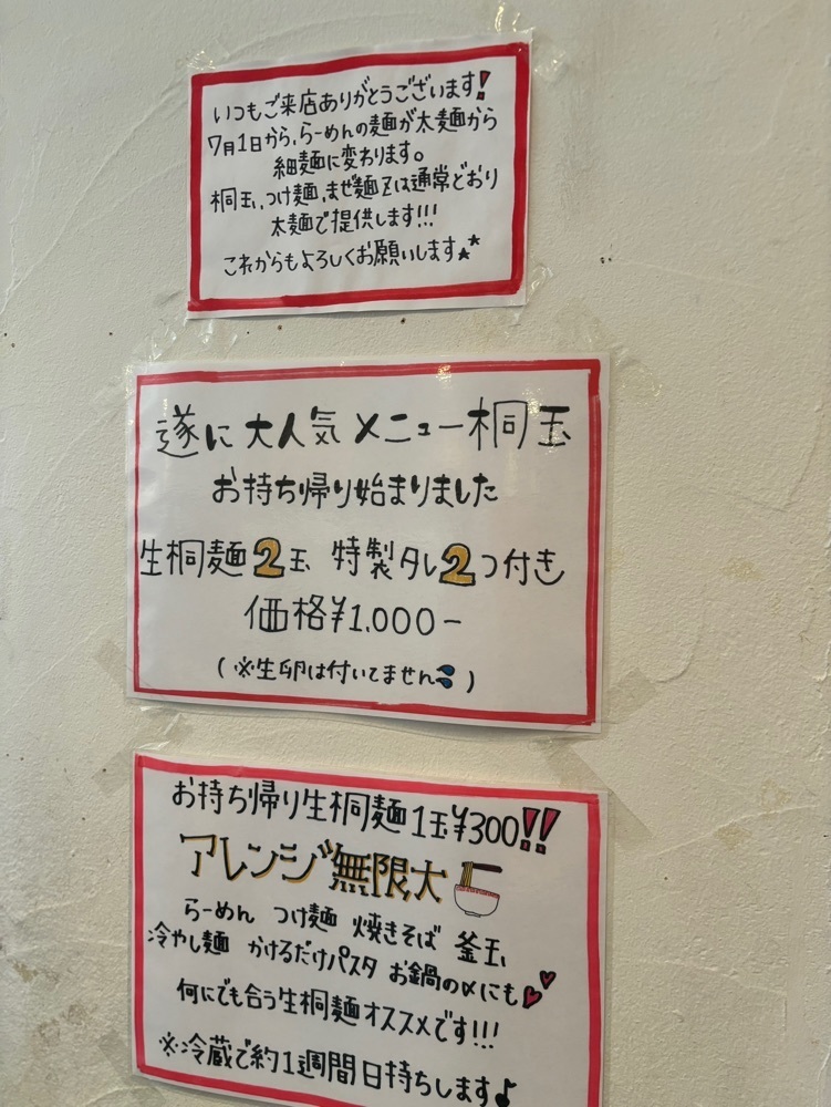 MIMICO関西グルメ手帖さんが投稿した中華そば 桐麺 総本店に関する口コミの画像