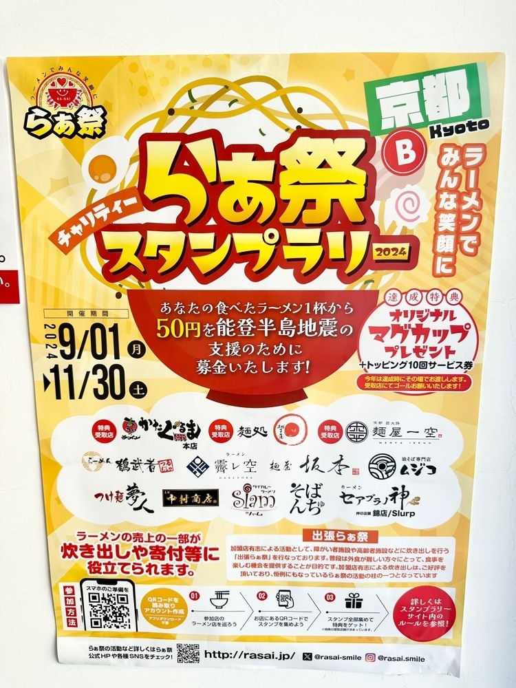 kumakentoraさんが投稿したセアブラノ神 slurp（【旧店名】slurp）に関する口コミの画像