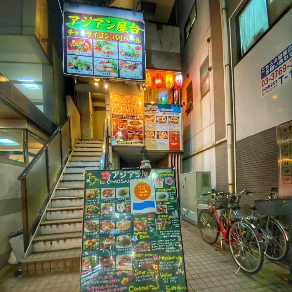 ajisaiさんが投稿したアジアン屋台 チャオサイゴン パリバール 中野坂上店に関する口コミの画像