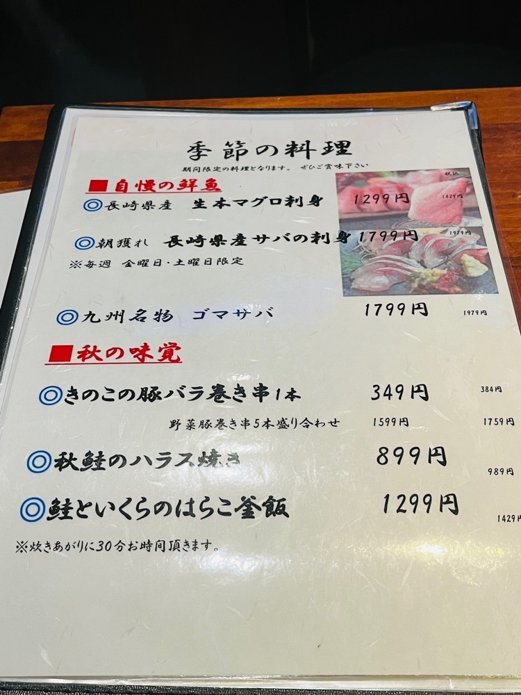 東京食べあルークさんが投稿した九州酒場 縁 ～えにし～ 板橋店（【旧店名】九州酒場もつまる 板橋総本店）に関する口コミの画像