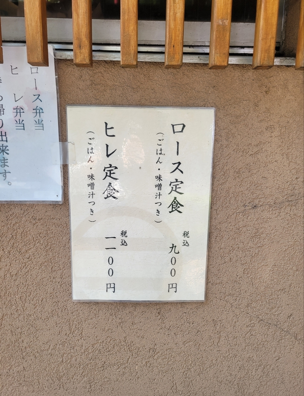 じゅりぽんさんが投稿したとんかつ まるにに関する口コミの画像