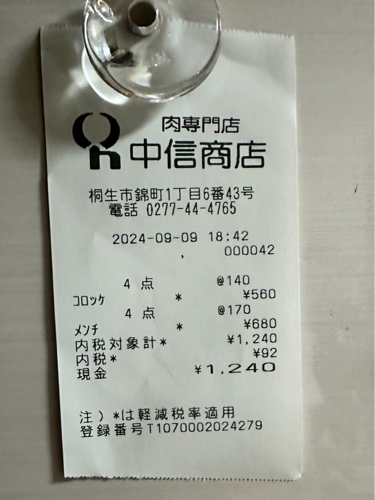 からっ風②さんが投稿した中信商店（ナカシンショウテン）に関する口コミの画像