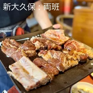 両班（やんばん）