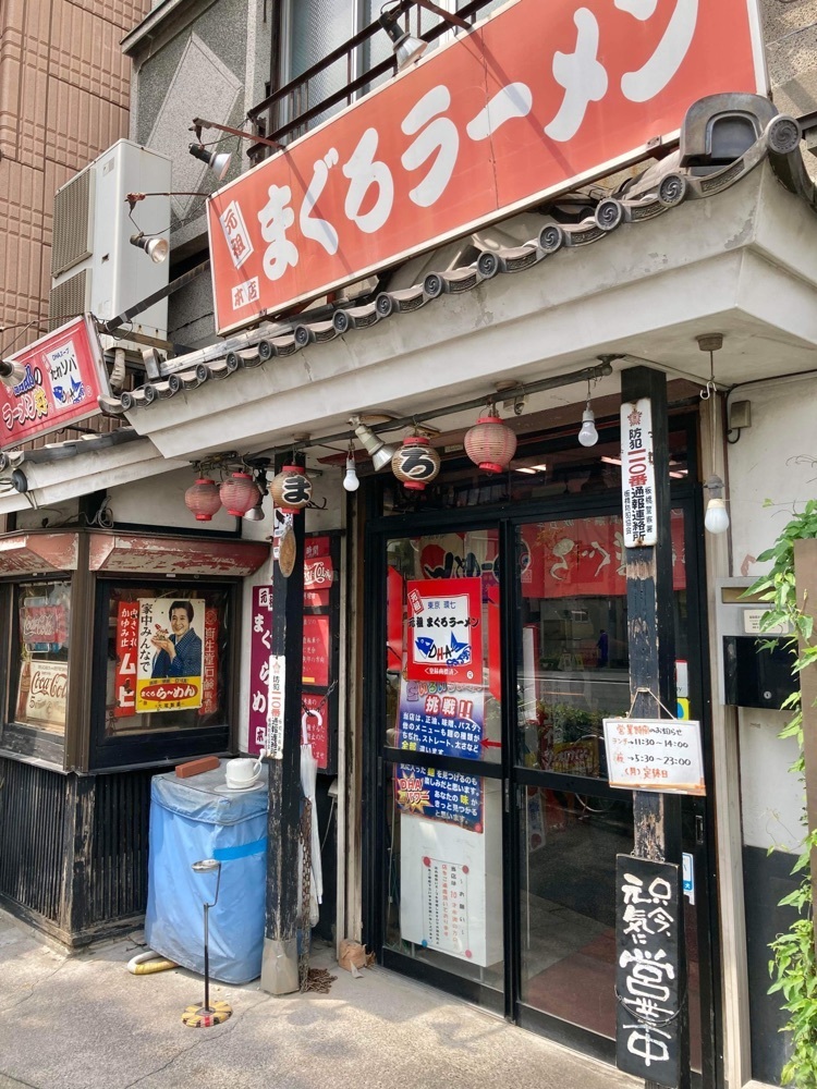 リトアニアの貴公子さんが投稿した元祖まぐろラーメン 本店（がんそまぐろらーめん）に関する口コミの画像