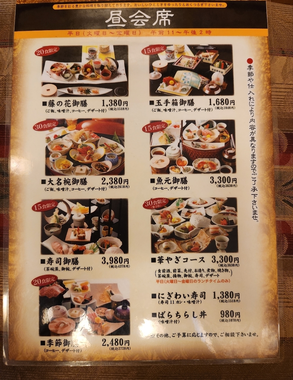 kohchanさんが投稿した海鮮割烹 魚元に関する口コミの画像